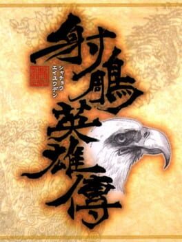 Shachou Eiyuuden: The Eagle Shooting Heroes Cover