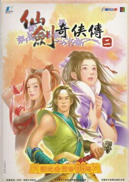 The Legend of Sword and Fairy 2 Cover