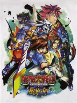 Onmyou Taisenki: Hasha no In Cover