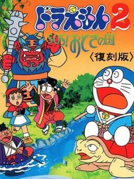 Doraemon 2: SOS! Otogi no Kuni Cover