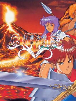 Gensou Tairiku Aurelia Cover