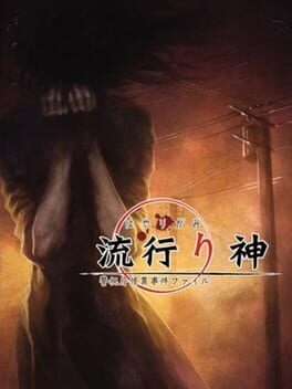 Hayarigami Portable: Keishichou Kaii Jiken File Cover