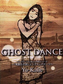 Yarudora Series Vol. 4: Yukiwari no Hana Cover