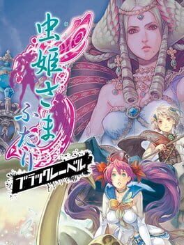 Mushihime-sama Futari: Black Label Cover