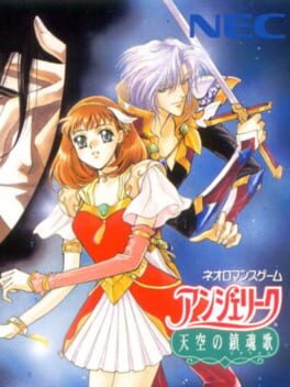 Angelique Tenkuu no Requiem Cover