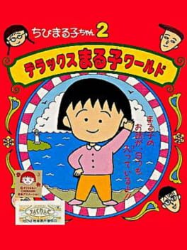 Chibi Maruko-chan 2: Deluxe Maruko World Cover
