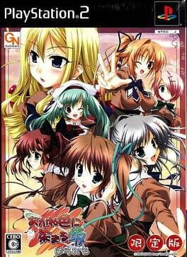 Akane-iro ni Somaru Saka Parallels Cover