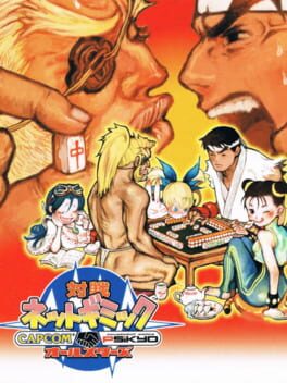 Taisen Net Gimmick: Capcom & Psikyo All Stars Cover