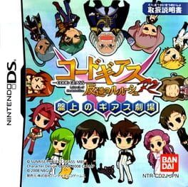 Code Geass: Lelouch of the Rebellion R2 Banjou no Geass Gekijou Cover