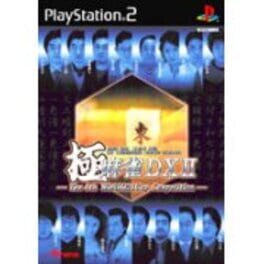 Kiwame Mahjong DXII: The 4th Mondo21Cup Competition Cover