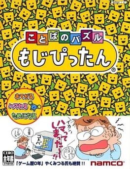 Kotoba no Puzzle: Mojipittan Cover