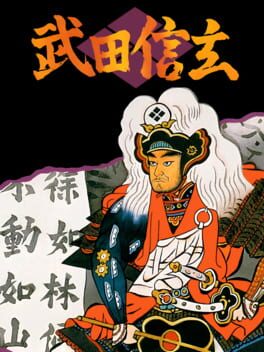 Takeda Shingen Cover