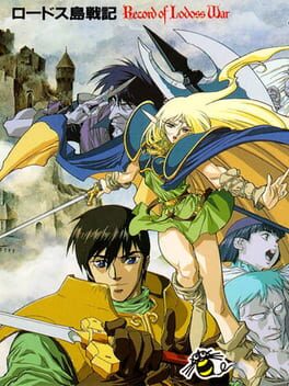 Record of Lodoss War Cover