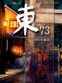 East 73: Magenta Fairytale Cover