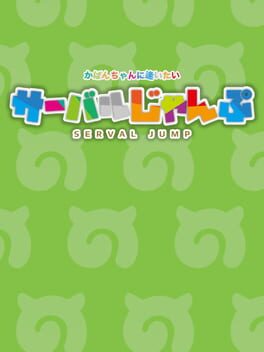 Kemono Friends Jump Cover