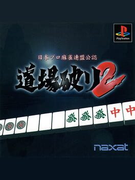 Nippon Pro Mahjong Renmei Kounin: Dojo Yaburi 2 Cover