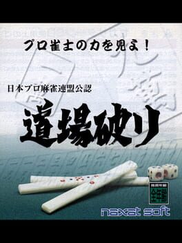 Nihon Pro Mahjong Renmei: Kounin Dojo Yaburi Cover