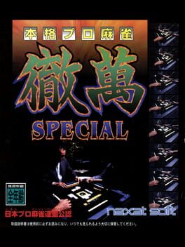 Honkaku Pro Mahjong: Tetsuman Special Cover
