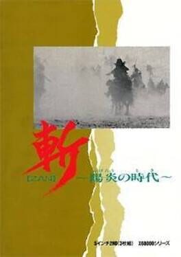 Zan: Kagerou no Toki Cover