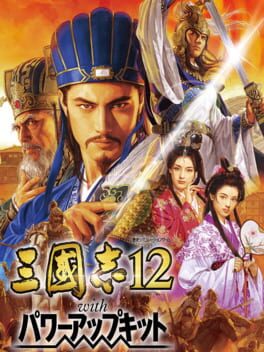 Romance of the Three Kingdoms XII with Power Up Kit Cover