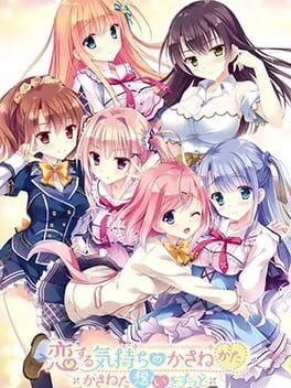 Koi Suru Kimochi no Kasanekata: Kasaneta Omoi o Zutto Cover