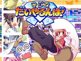 Maji de DiaRunba! Cover