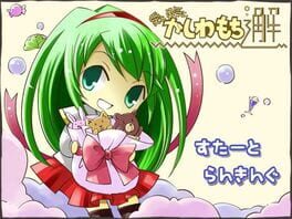 Kashiwa-Mochi Kai Cover