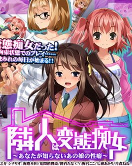 Perv Sluts Next Door: That Girls' Kinks You Haven't Yet Seen Cover