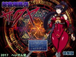 Anti-Demon Stormedge Sakuya Cover