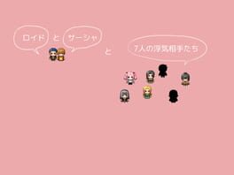 Lloyd, Sasha and Seven Love Affair Partners Cover