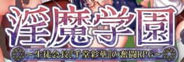 LewDemon Academy: Student Council President Ayaka's RPG Struggle Cover