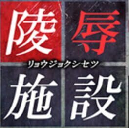 Violation Facility Cover