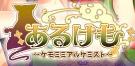 Alkemo: Kemomimi Alchemist Cover