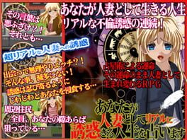 Life Simulator of You, a Married Woman Seduced Cover