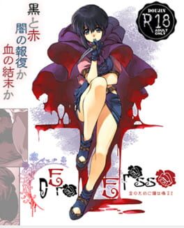 Nero E Rosso ~Kane no Tame ni Kane wa Naru 2 Cover