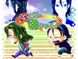 Don't Go Maki-chan Cover