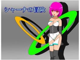 Shana's Adventure Cover