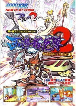 Oriental Legend 2 Cover