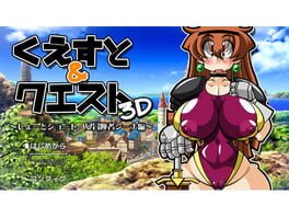 Quest & Quest 3D: Short Short - Female Adventurer Sina Cover