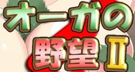 Ogre's Ambition 2 Cover