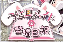 Bunny Maid's Estrus Diary Cover