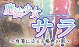 Magical Girl Sarah: Her Dark Skin Clouded White With Cum Cover