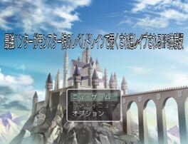 The Ultimate Hunter Falls Prey to a Monster Girl Level Draining Reverse R*P*G Cover