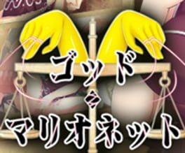 God Marionette Cover