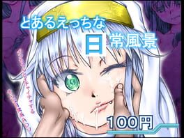 A Certain Erotic Daily Scenes Cover