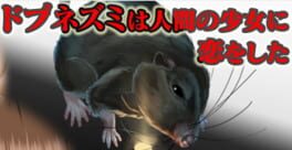 A Rat Fell in Love with a Human Girl Cover