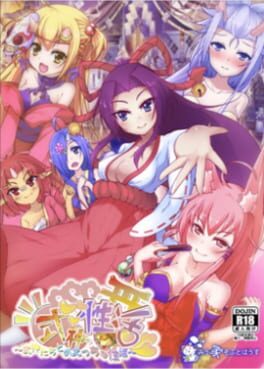 Sexual Life with Shikigami Cover