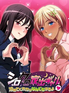 ShiroKuro Iede Gyaru: Tomete Kuretara Nandemo Suru yo Cover