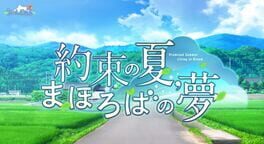 Yakusoku no Natsu, Mahoroba no Yume Cover