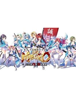 Bakumatsu Jinchuu Houkoku Resshiden Miburo Cover